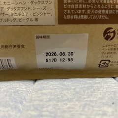 Nutroエイジングケア　避妊去勢犬用チキン玄米の画像