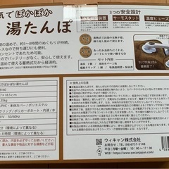 【未使用品】電気でぽかぽか湯たんぽの画像
