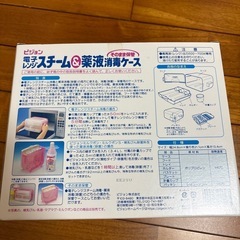 ピジョン電子レンジスチーム&薬液消毒ケースの画像