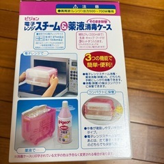 ピジョン電子レンジスチーム&薬液消毒ケースの画像