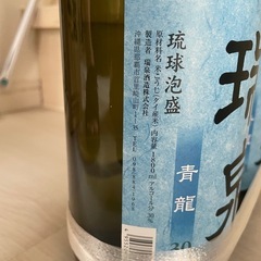 泡盛　瑞泉一升×2本の画像