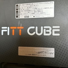 FITT CUBEの画像