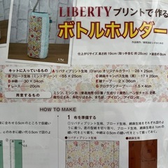 ペットボトルホルダー　手芸キットの画像
