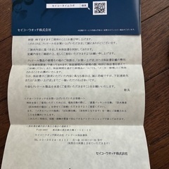 SEIKO の画像