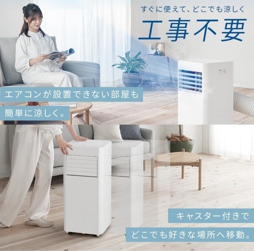 【超美品】（定価:39,800円）アイリスオーヤマ　スポットクーラー　ポータブルクーラー　室内エアコン