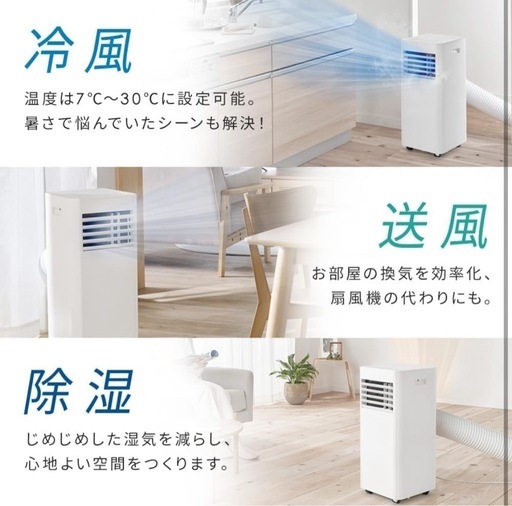 【超美品】（定価:39,800円）アイリスオーヤマ　スポットクーラー　ポータブルクーラー　室内エアコン
