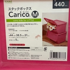 カインズ　スタックボックス　2個セット
の画像
