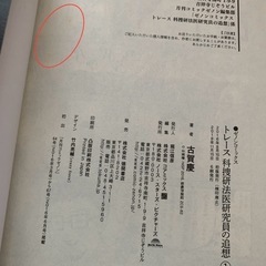 トレース 科捜研法医研究員の追想 1巻～12巻 まとめ売りの画像