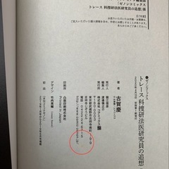 トレース 科捜研法医研究員の追想 1巻～12巻 まとめ売りの画像