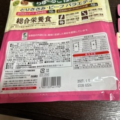 犬おやつの画像