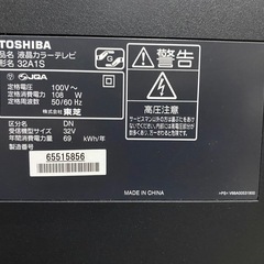 2011年製　REGZA  32型テレビの画像