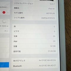 【値下げ中！】iPad Air 第一世代　Wi-Fiモデルの画像