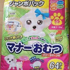 犬用　マナーおむつの画像