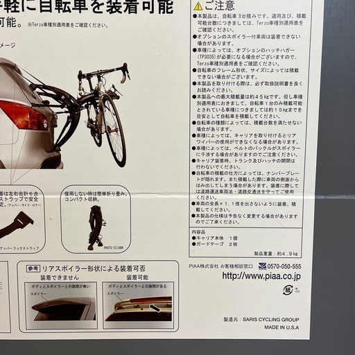 terzo リアサイクルキャリア 3台積み　ブラック