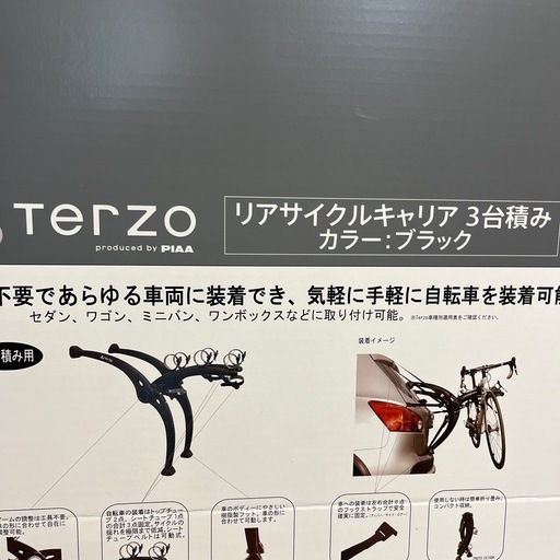 terzo リアサイクルキャリア 3台積み　ブラック