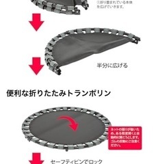 トランポリン　ボディメーカー　
カモフラージュの画像