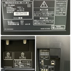 東芝液晶テレビ　REGZA（レグザ）の画像
