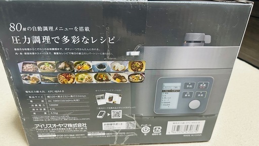 アイリスオーヤマ KPC-MA4-B 電気圧力鍋 4.0L ブラック　未開封　未使用