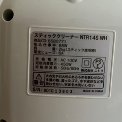 ニトリ掃除機の画像