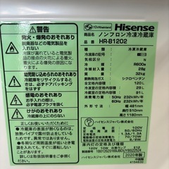 ★975『120L以上の冷蔵庫お探しの方必見！』　Hisense　2ドア冷蔵庫120L(2022年製)　直冷式　リサイクルマート鹿児島宇宿店の画像