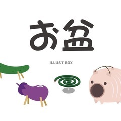 🍉盆休みのお知らせ🛟