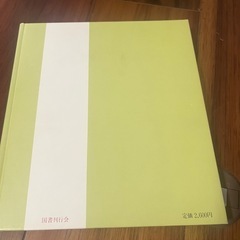 宝塚物語の画像