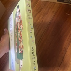 宝塚物語の画像