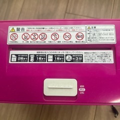 シュレッダーの画像
