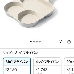 【美品】CAROTE カローテ 目玉焼きフライパン　3in1 の画像