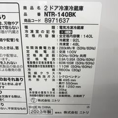 ★リユースのサカイ春日部店★KJ11243 NITORI 冷蔵庫 NTR-140BK 140L 23年製 動作確認／クリーニング済みの画像