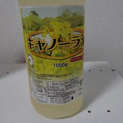 ⭐️お取り引き完了❗️トイレットペーパー・キャノーラ油・緑茶 未開封❗️の画像