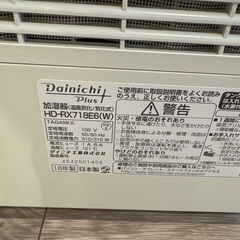 ダイチニ加湿器HD-RX718E6の画像