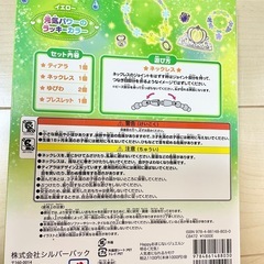【新品未開封】おもちゃ　ティアラネックレス他の画像
