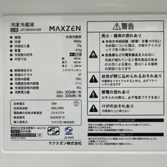 冷蔵庫　No.3781　マクスゼン　2024年製　255L　SR-V265G(S)　【リサイクルショップどりーむ天保山】の画像