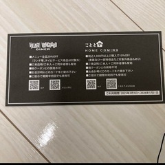 ヴィレッジヴァンガード 株主優待 ご優待カードの画像