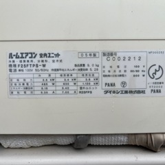 中古エアコンの画像