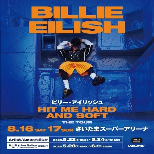 Billie Eilish: HIT ME HARD AND SOFT: THE TOUR 8/17（日） ビリーアイリッシュ ライブチケット