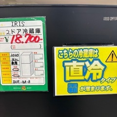 ★976『160L以上の冷蔵庫お探しの方必見！』　IRIS　2ドア冷蔵庫162L(2020年製)　IRSE-16A-B　直冷式　リサイクルマート鹿児島宇宿店の画像