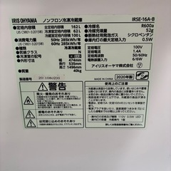 ★976『160L以上の冷蔵庫お探しの方必見！』　IRIS　2ドア冷蔵庫162L(2020年製)　IRSE-16A-B　直冷式　リサイクルマート鹿児島宇宿店の画像