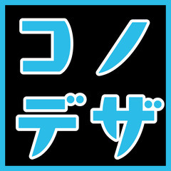 【宮城・仙台】壁画制作スタッフ(ペインター・ウォールアーティスト)30名大募集！の画像