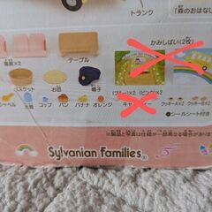 シルバニアファミリー②  わくわく幼稚園バスの画像
