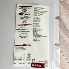 【新品】無印良品　個別フォルダ　A4  4枚の画像