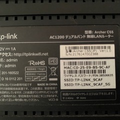 無線LANルーター　TP-LINK Archer C55の画像