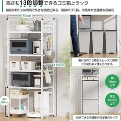 レンジラック ゴミ箱上 冷蔵庫上 高さ・幅調整可能 省スペース 2口コンロ 白の画像
