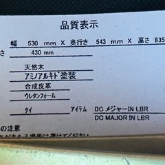 ニトリ　ダイニングチェア　椅子　　天然木の画像