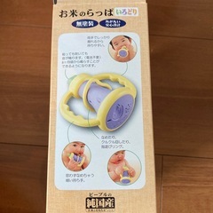 お米のらっぱの画像