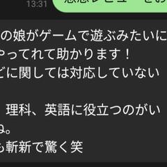 塾や家庭教師がいらなくなる勉強法の画像