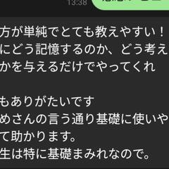 塾や家庭教師がいらなくなる勉強法の画像