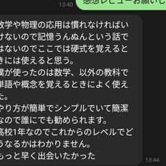 塾や家庭教師がいらなくなる勉強法の画像