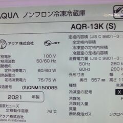 AQUA  2ドア冷蔵庫 自動霜取り 126L 2021年製 AQR--13Kの画像